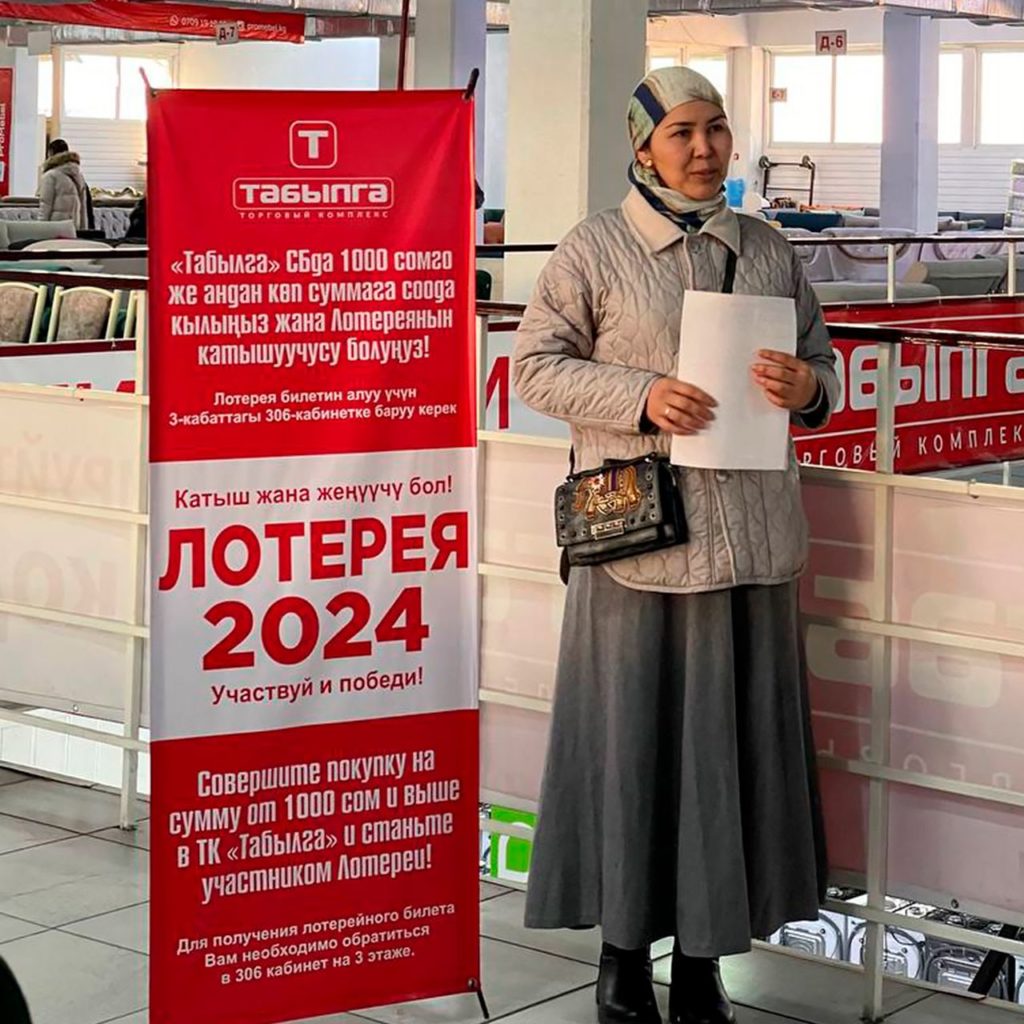 Лотерея 2024 СЛ0056 3