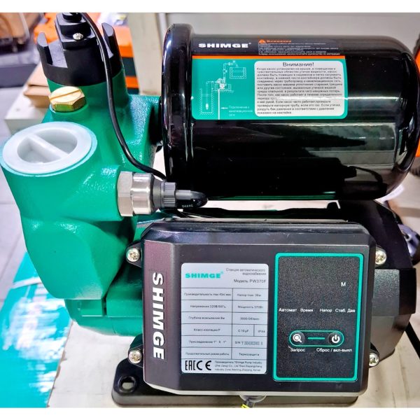 Насос повышения давления воды Shimge мощностью 370 Вт