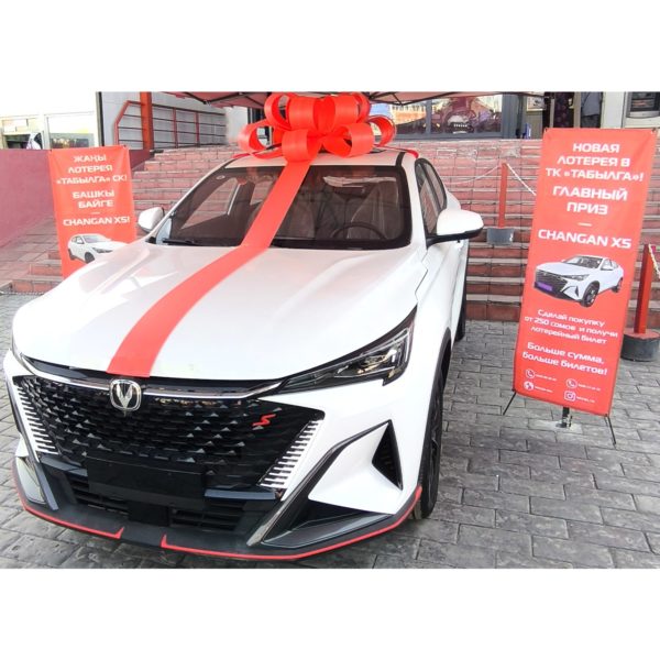 Суперприз лотереи Табылга автомобиль Changan X5 Plus 2025 1