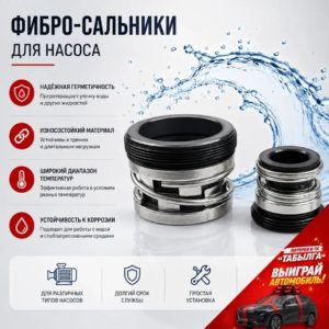 Сальники 25 мм