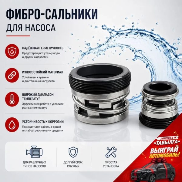 Сальники 25 мм
