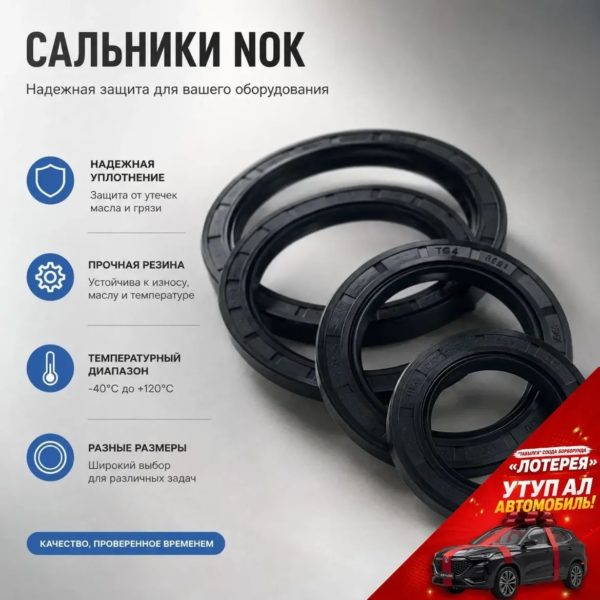 Сальники 65×90×8 мм